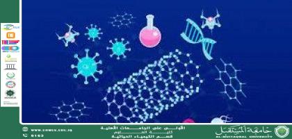 مقالة علمية لمقرر قسم الكيمياء الحياتية الدكتور اصيل عامر هادي بعنوان مقالة حول علاقة الذكاء الاصطناعي بكيمياء النانو: