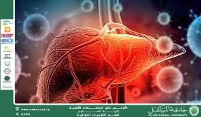 مقالة علمية للمعيدة حوراء علي بعنوان المؤشرات الكيميائية الحيوية في تشخيص أمراض الكبد