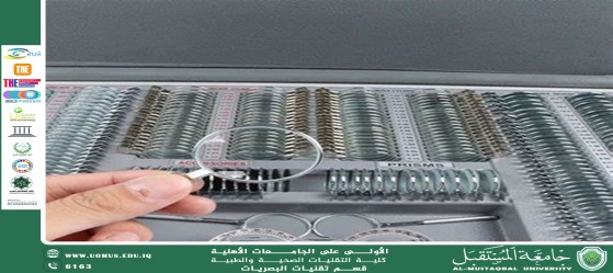 مقالة علمية للتدريسي حسن قحطان كاظم  بعنوان (صندوق التجريبي العدسات ).