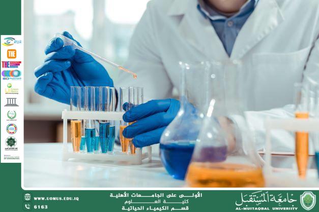 مقالة علمية للتدريسية م.م زهراء حازم حامد بعنوان الكيمياء العضوية والصناعة: شراكة تقود الابتكار