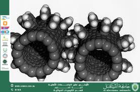 مقالة علمية لمقرر قسم الكيمياء الحياتية الدكتور اصيل عامر هادي بعنوان حديد نسبة البروتين باستخدام المواد النانوية: