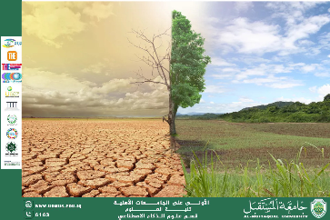 “الاحتباس الحراري: بين التحذيرات والحلول