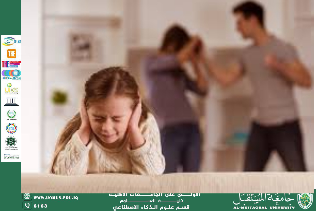 “العنف الأسري: صمت المجتمع وآلام الضحايا