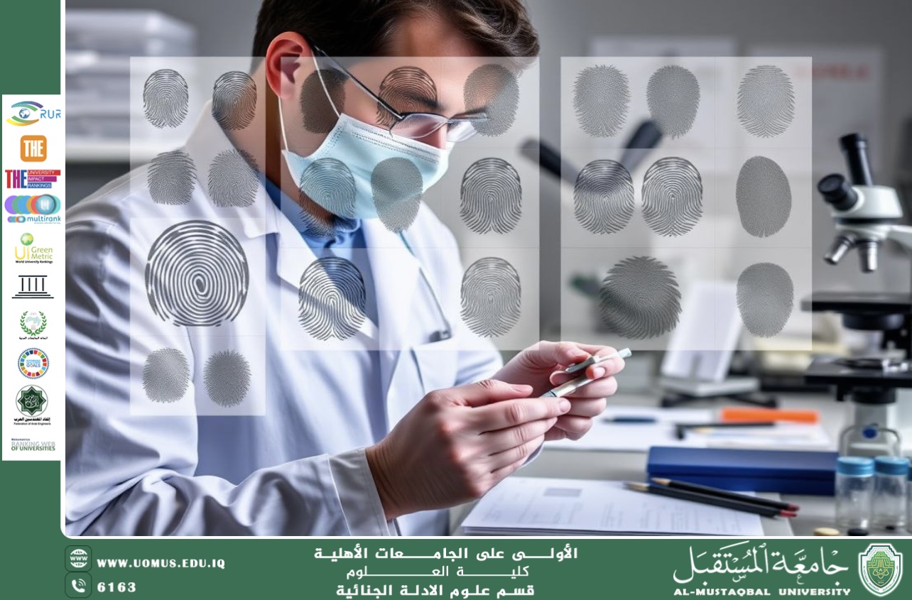 تحليل البصمات: من المسح إلى المطابقة (أ.م.د. عماد هادي)