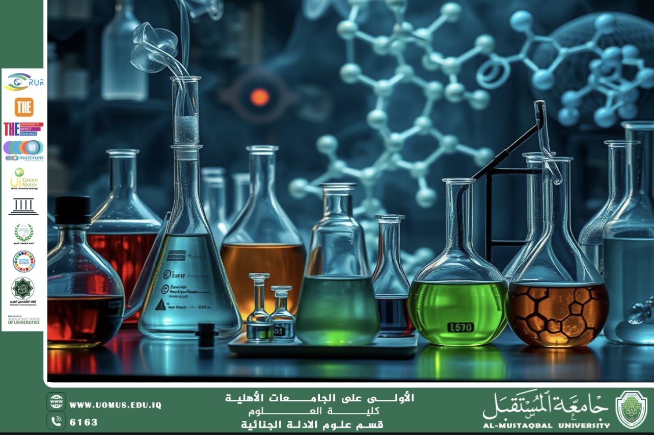 الاعتبارات الأخلاقية في جمع واستخدام الأدلة الجنائية (م.م فاطمة توفيق)