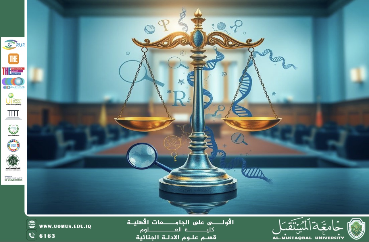 الأدلة الكيميائية والسموم في التحقيقات الجنائية (م.م هويدا نزال حسين)