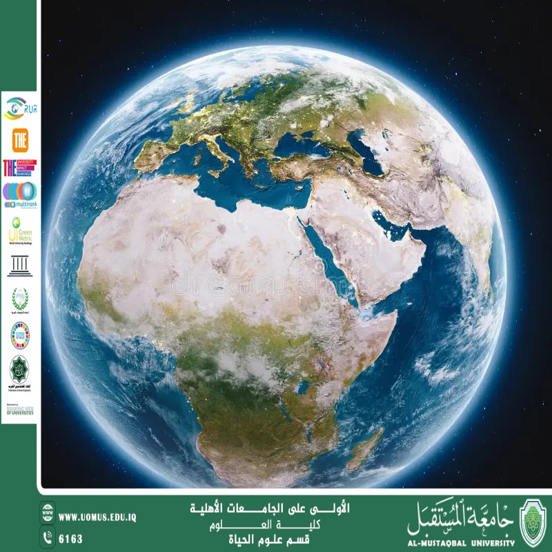 مقالة علمية للانسة نور الهدى عزمي حسن بعنوان علم الارض 