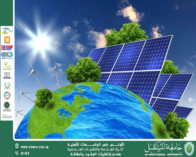 الطاقة الشمسية وأهداف التنمية المستدامة