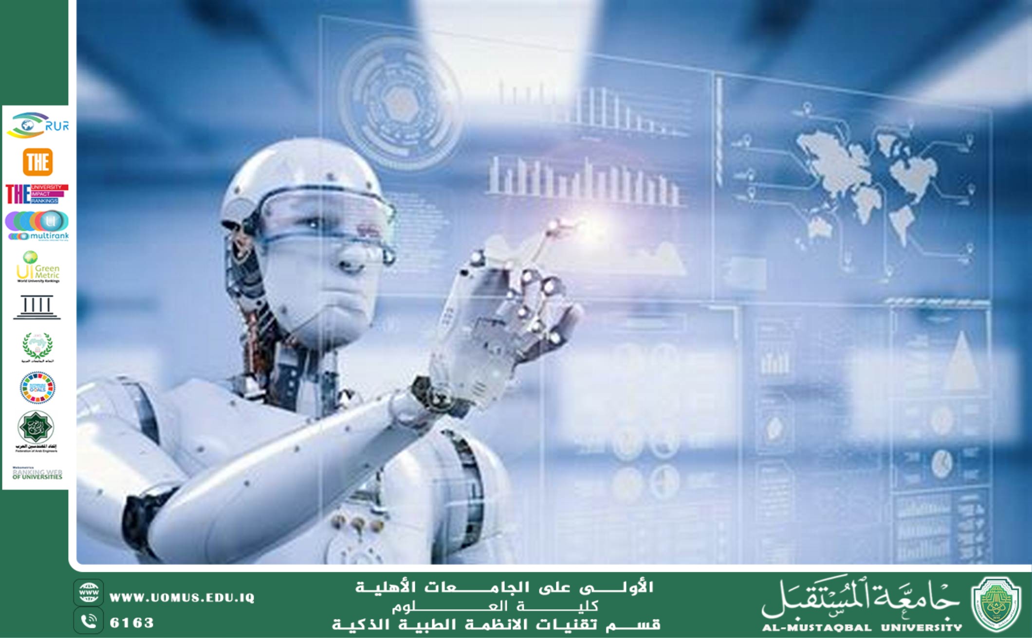 هل يمكن للروبوت أن يمتلك ضميرًا؟(أهيب هاشم كريم).