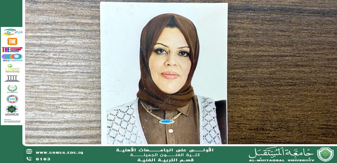 مقال بعنوان "الشعرية الأدبية: المفهوم والمرجعية" للتدريسي م.م ميعاد عبود .