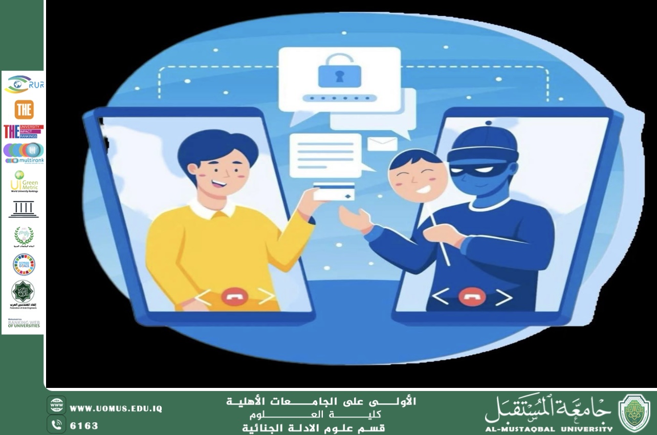 التحقيقات الرقمية (Digital Forensics) م.م ريام ثائر احمد