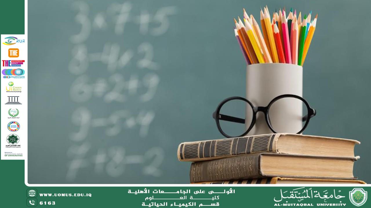 مقالة علمية للمعيدة عذراء عباس بعنوان دور البيئة التعليمية في التخفيف من قلق الدراسة لدى الطلاب