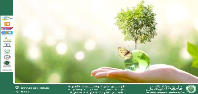 حق الإنسان في بيئة نظيفة وصحية ومستدامة