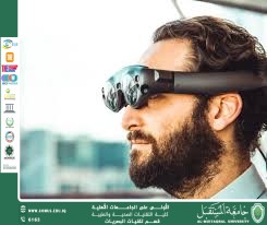 مقالة علمية للتدريسي م.م مهيمن سمير عارف بعنوان (النظارة الذكية للمكفوفين: ثورة تقنية في خدمة الإنسانية).