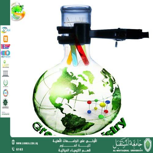 مقالة علمية للدكتور كرار مجيد عبيد بعنوان الكيمياء الخضراء: مستقبل الكيمياء العضوية المستدامة