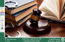 العقبات القانونية والأخلاقية أمام تطبيق الذكاء الاصطناعي في العراق