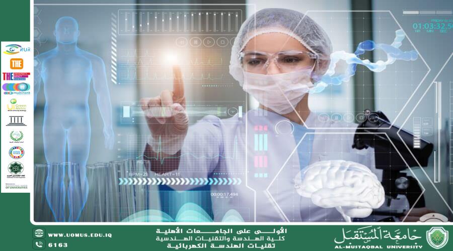 تطبيقات الذكاء الاصطناعي في القطاع الصحي العراق