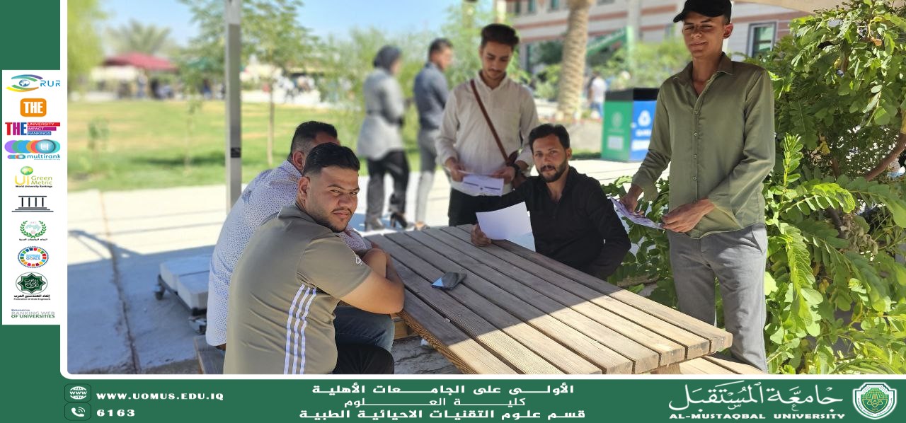 تحقيقا لاهداف التنمية المستدامة قسم التقنيات الأحيائية الطبية في جامعة المستقبل ينظم حملة توعوية حول أضرار التدخين...