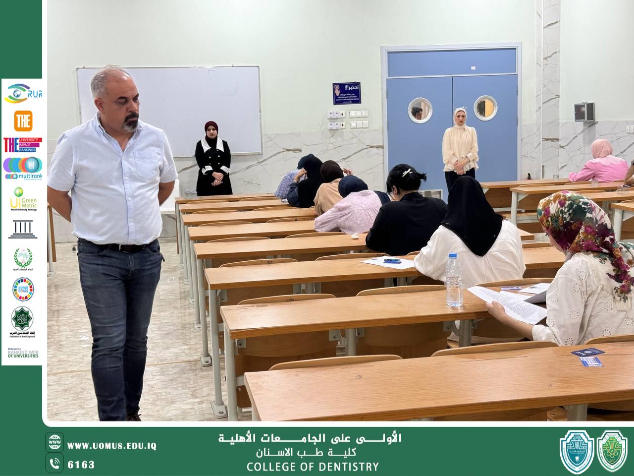 أجراء الأمتحان التقويمي لطلبة المرحلة الرابعة في كلية طب الأسنان 