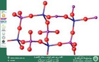 مقالة علمية للمعيدة ايلاف علي بعنوان تخليق مركبات هجينة من الفوسفيت والأوكسالات