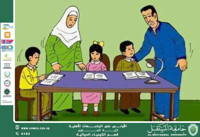 مقالة علمية للمعيدة حنين اياد بعنوان دور الأسرة في دعم العملية التعليمية