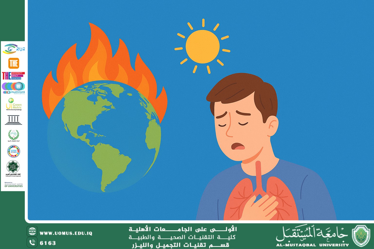 مقالة علمية للست شهد نورس عباس بعنوان الاحتباس الحراري وصحة الجهاز التنفسي 