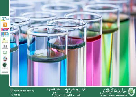 مقالة علمية للمعيدة عذراء عباس بعنوان الكيمياء وراء الألوان: كيف تحدد المركبات الكيميائية ألوان المواد