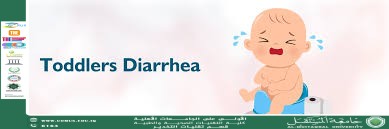 ما هو اسهال الاطفال