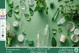 مقالة علمية للمعيدة حوراء علي بعنوان أالبلاستيك الحيوي: البديل المستدام للبلاستيك التقليدي