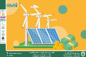 مقالة علمية لمقرر قسم الكيمياء الحياتية الدكتور اصيل عامر هادي بعنوان لطاقة المتجددة والانتقال العادل للطاقة: رؤية من مؤتمر COP28"