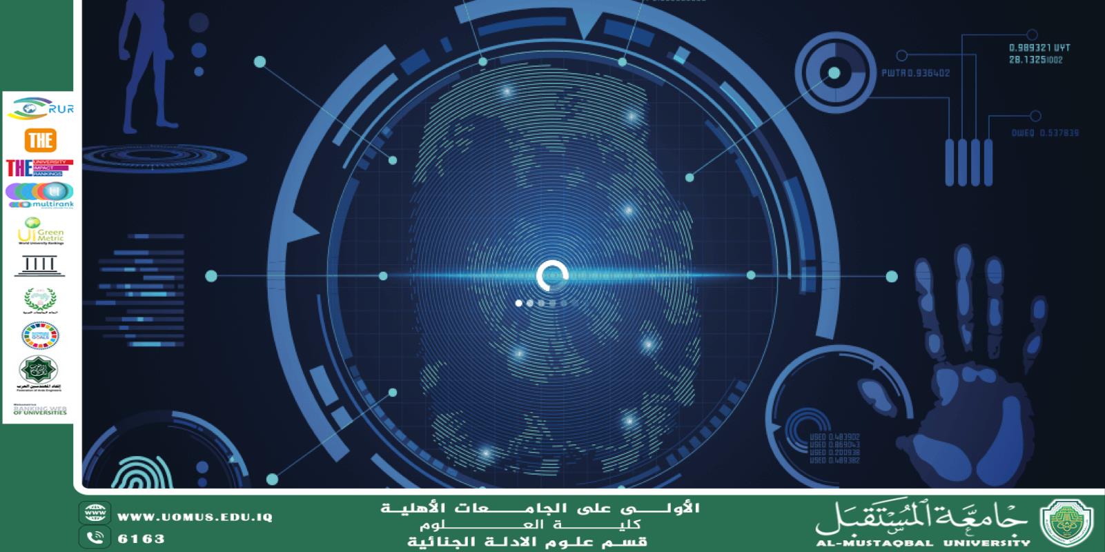 الأدلة الجنائية وهندسة الاتصالات: شراكة تقنية لكشف الحقيقة (م.م. ريام ثائر احمد)