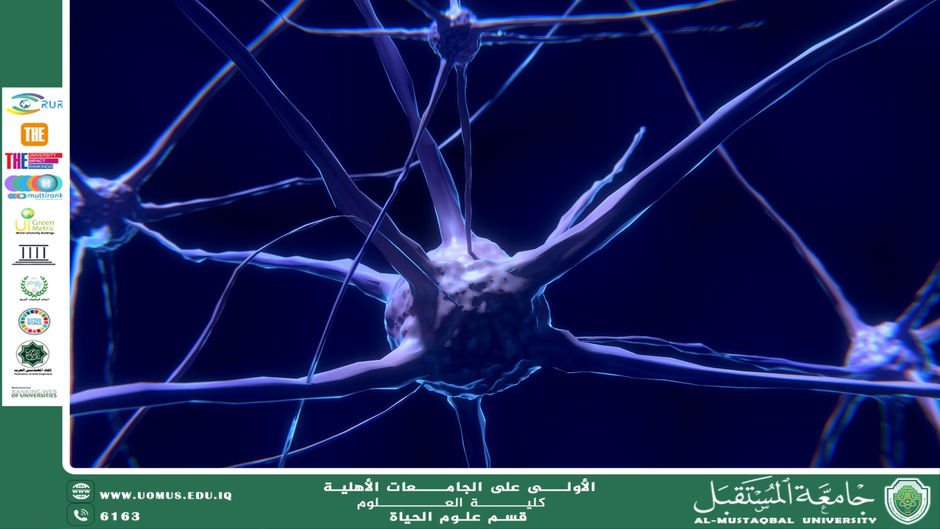 مقالة علمية للانسة نور الهدى عزمي حسن بعنوان " الأنسجة العصبية ودورها في نقل الإشارات الكهروكيميائية "