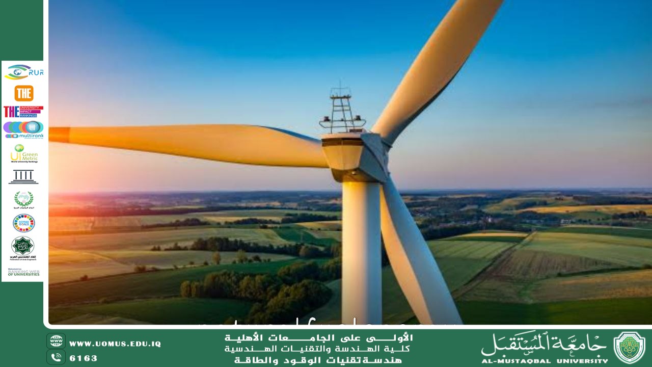 ابتكارات توربينات الرياح