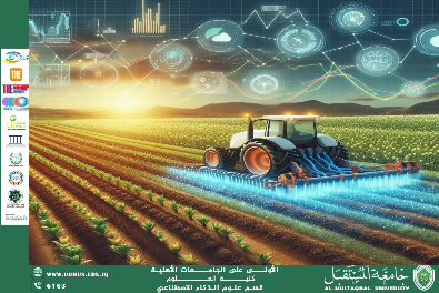 الزراعة والذكاء الاصطناعي!