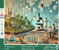 التغيرات في البيئة المحيطة بمسرح الجريمة: دور النباتات كأدلة جنائية (ا.م.د. عماد هادي حميد)