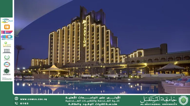 القرية الذكية في محافظة بابل