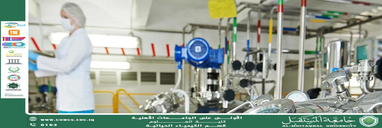 مقالة علمية لرئيس قسم الكيمياء الحياتية أ.د ناصر عبد الحسن بعنوان الكيمياء الفراغية واستدامة تصنيع الأدوية: نحو علاج أكثر أمانًا وكفاءة بيئية