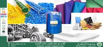 تكنولوجيا تصنيع البوليمرات عالية الأداء للمجالات الفضائية والعسكرية