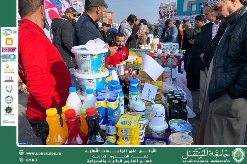 الصعوبات والمشاكل المرتبطة بعملية تصدير المنتجات العراقية.