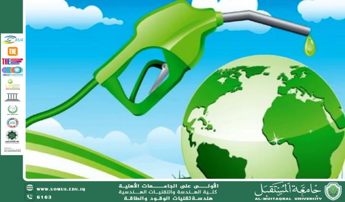 "أثر استخدام الوقود الحيوي على كفاءة المحركات والبيئة"
