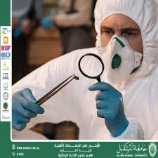 علم الأدلة الجنائية: المزيج بين الطب والعدالة (م.م. هويدا نزال حسين)