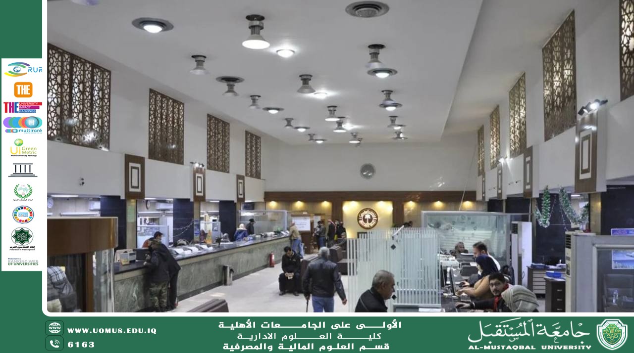 التعامل المصرفي ..