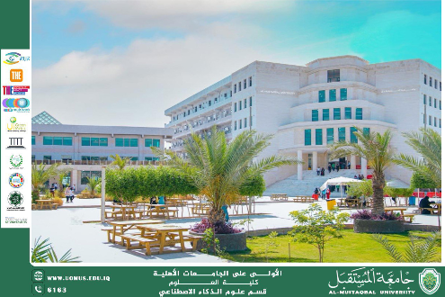 مقال بعنوان (الجامعات الأهلية في العراق: واقع جديد وطموح متجدد) للاداريه سهى علي 