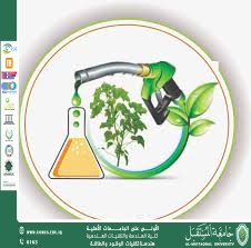 تحليل دورة الحياة البيئية لمصادر الوقود البديلة: دراسة مقارنة