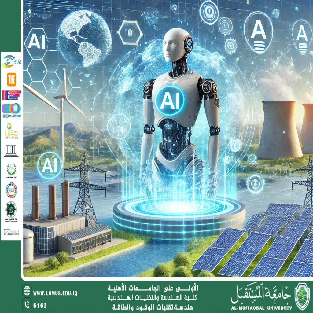 استخدام الذكاء الاصطناعي في تحسين مواصفات الوقود الصناعي