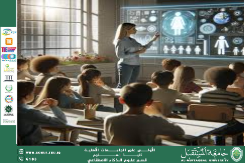 مقال بعنوان(فوائد الذكاء الاصطناعي في التعليم) للمعيد ياسر احمد 