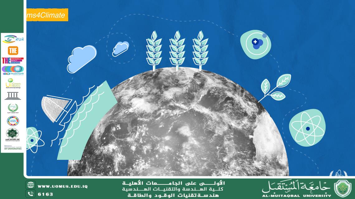 استخدام القوى النووية لتقليل الانبعاثات: رافعة للحد من تغيُّر المناخ وتحقيق أهداف التنمية المستدامة