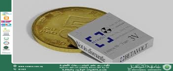 البطاريات النووية: هل نحمل الشمس في جيبنا؟