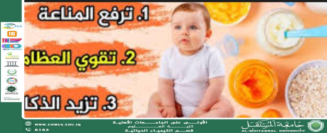 مقالة علمية للتدريسية م.م وفاء غالب جواد بعنوان مناعة الطفل ضد الأدوية 