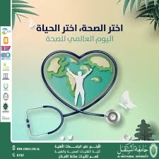 الصحة الجيدة: أساس لحياة متوازنة